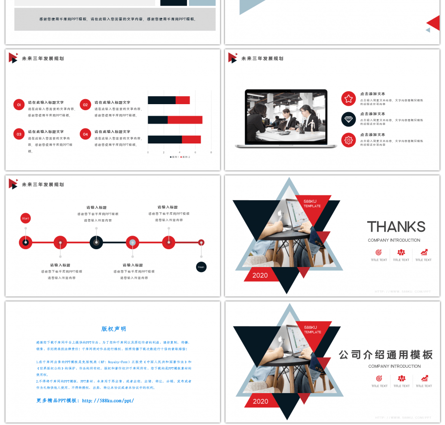 几何三角欧美风格公司介绍通用PPT模板