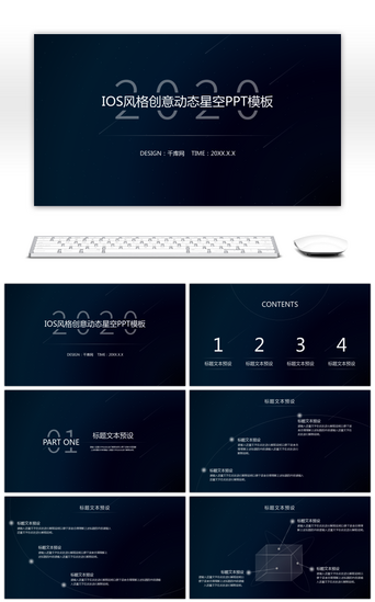 创意动态PPT模板_IOS风格创意动态星空PPT模板