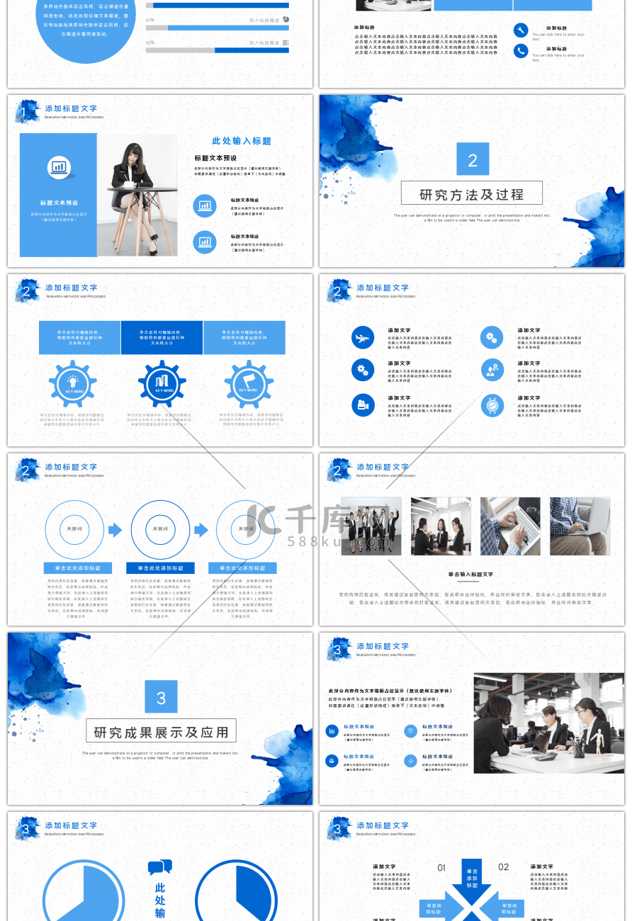 简约蓝色水彩毕业答辩开题报告PPT模板