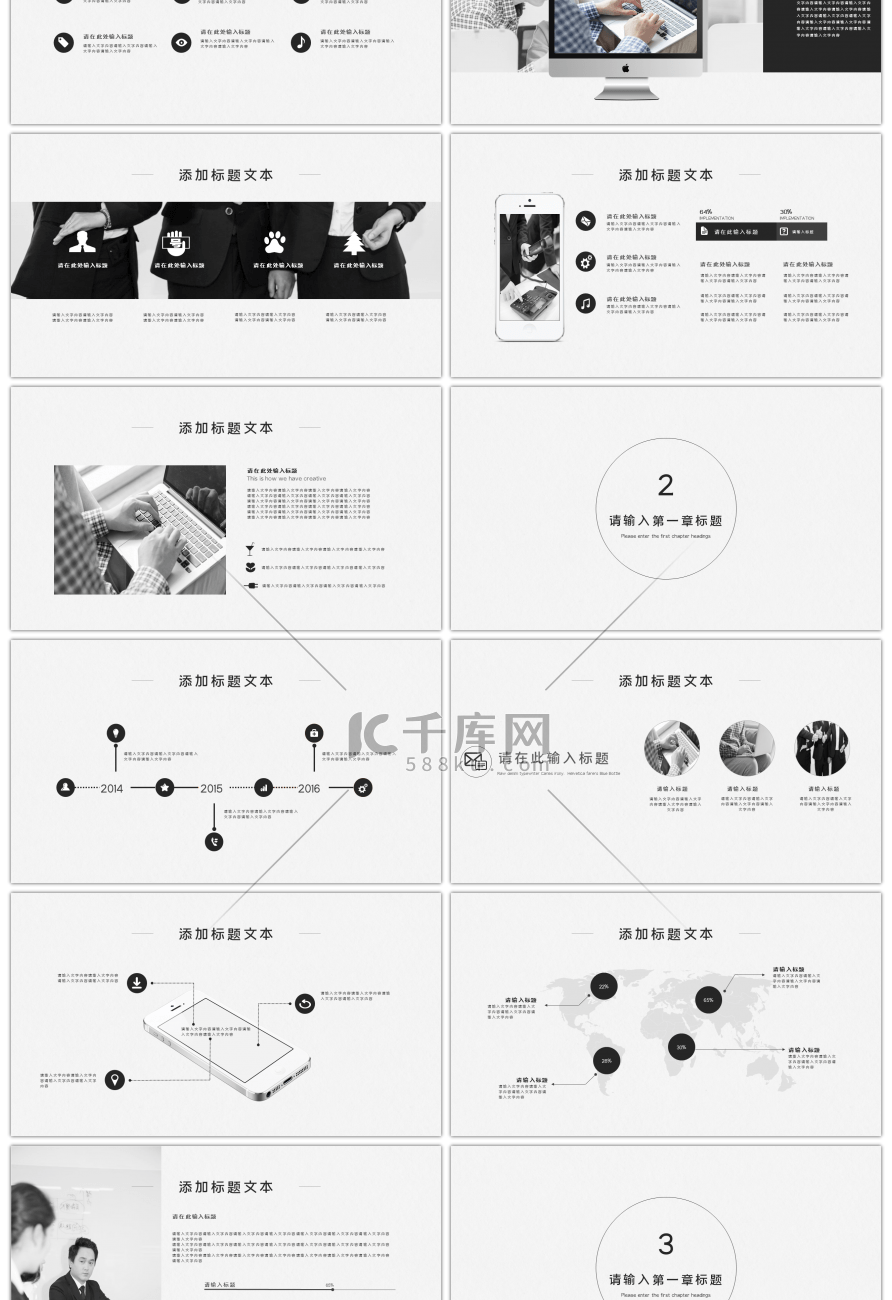 极简商务工作总结PPT模板