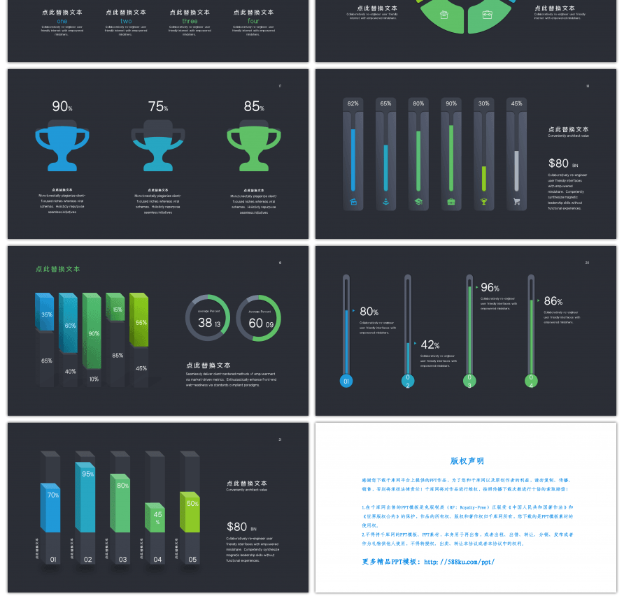 20套深色商务数据对比PPT图表合集