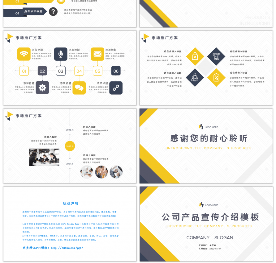黄蓝几何商务产品介绍PPT模板