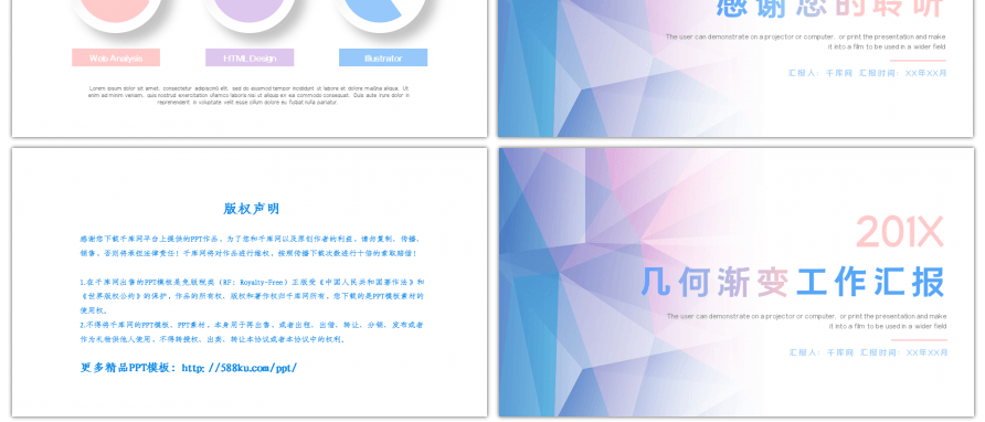 几何渐变工作汇报总结述职报告PPT背景