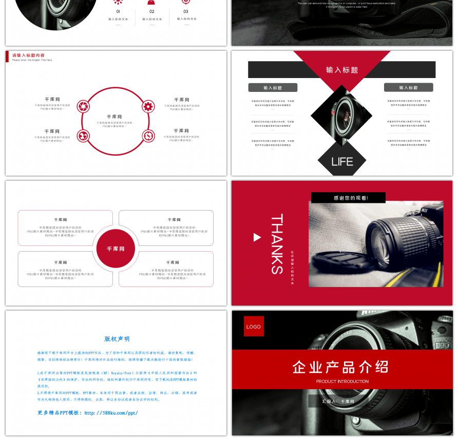 红黑色简约大气现代相机产品介绍PPT模板