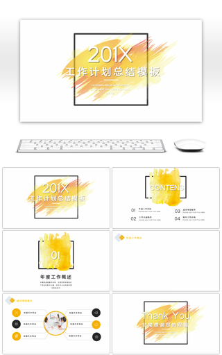 黄色简约水彩工作总结项目汇报PPT背景