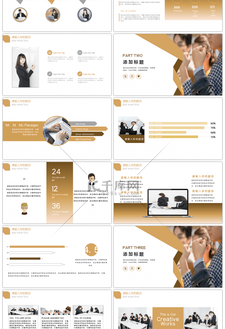 简约商务企业培训团队建设活动策划PPT