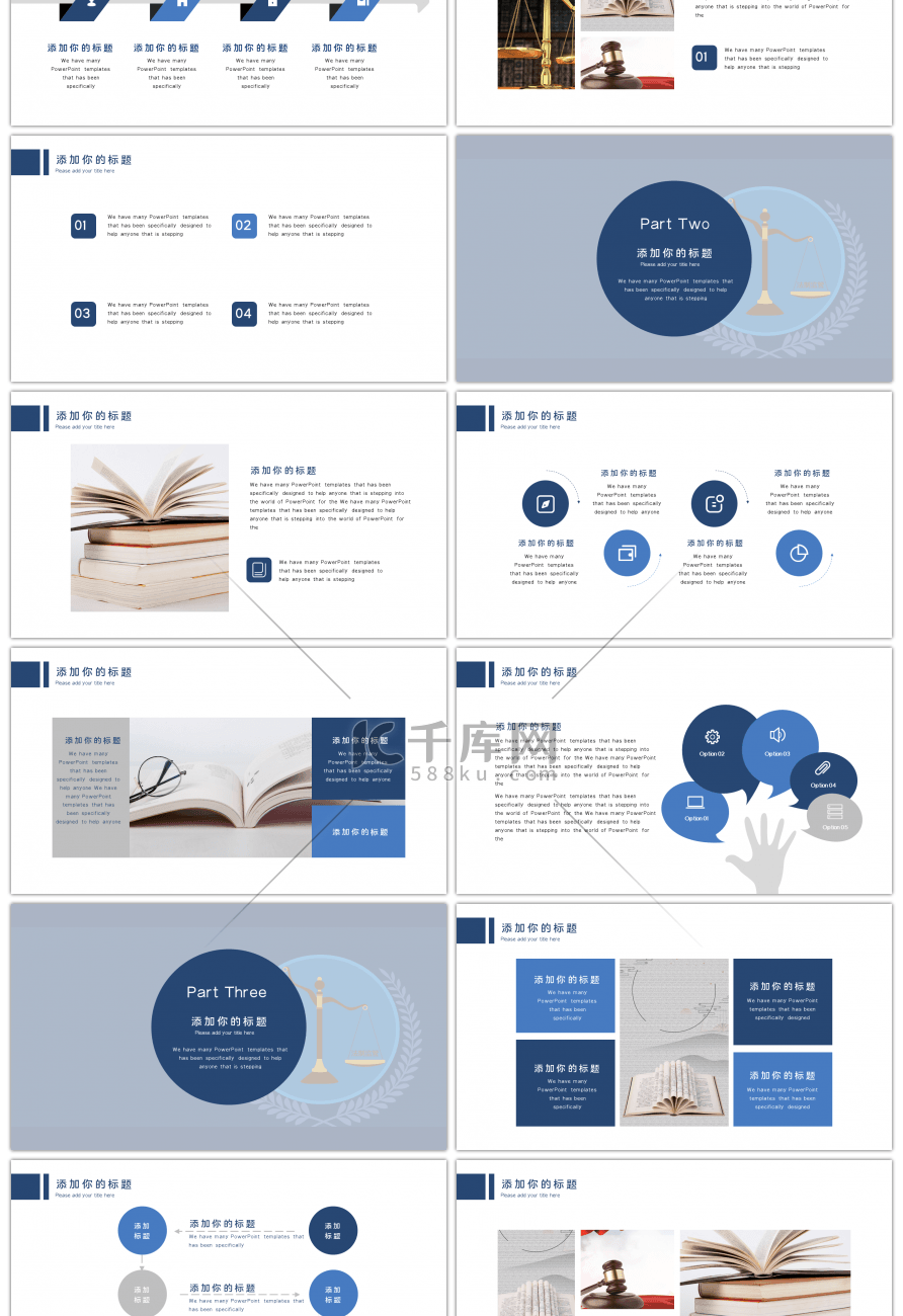 法院法律讲堂学术ppt模板