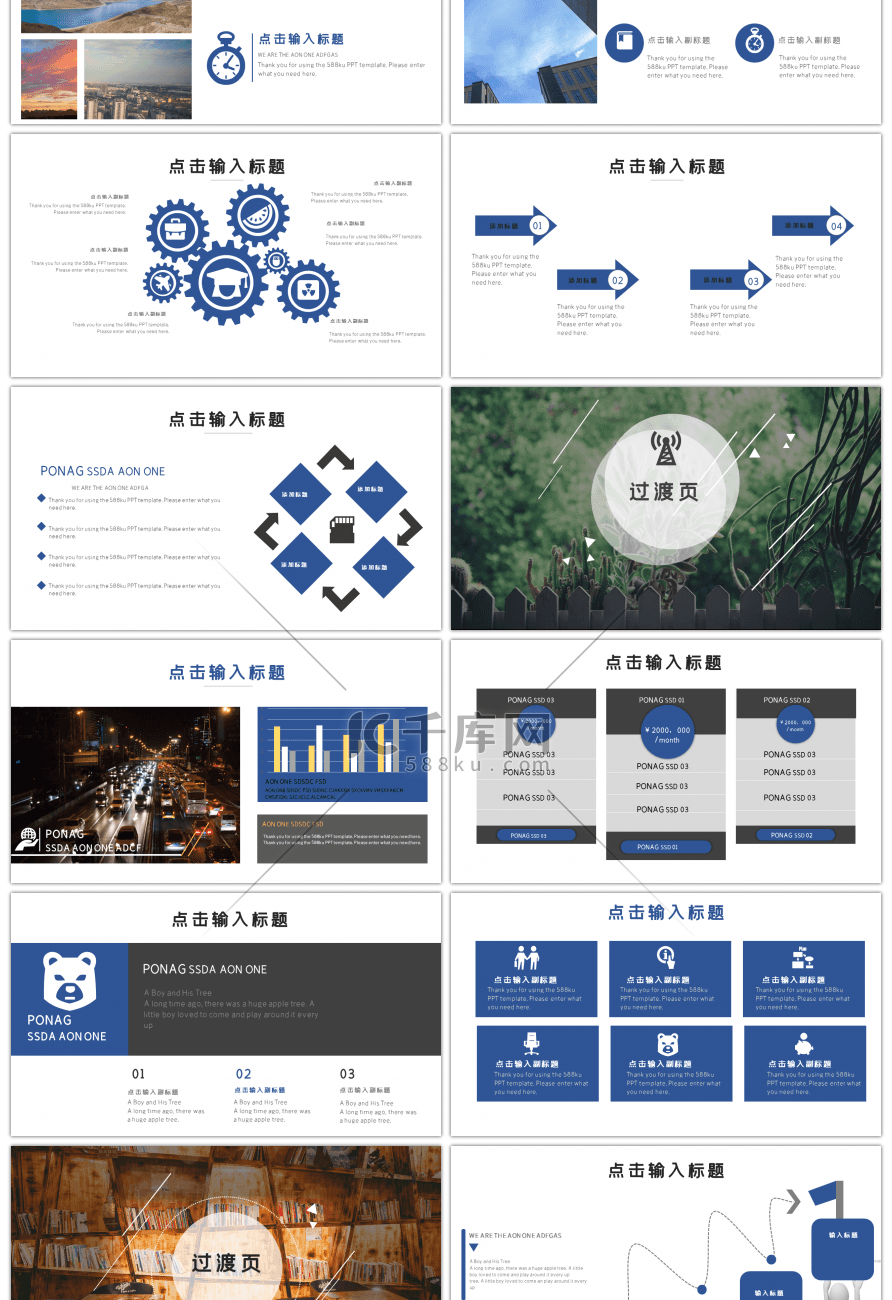 时尚欧美杂志风通用PPT模板