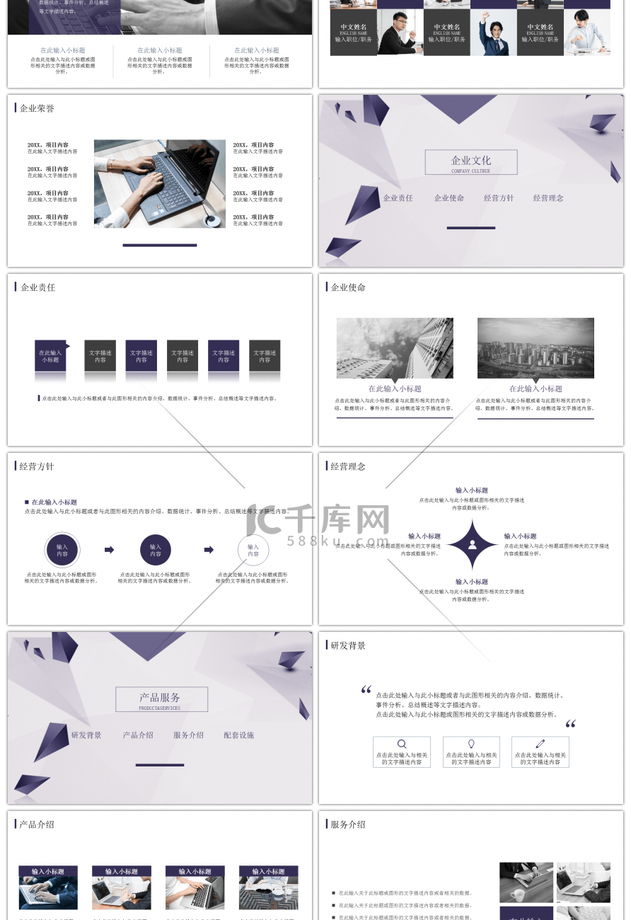 商务灰色简约公司简介企业介绍PPT模板