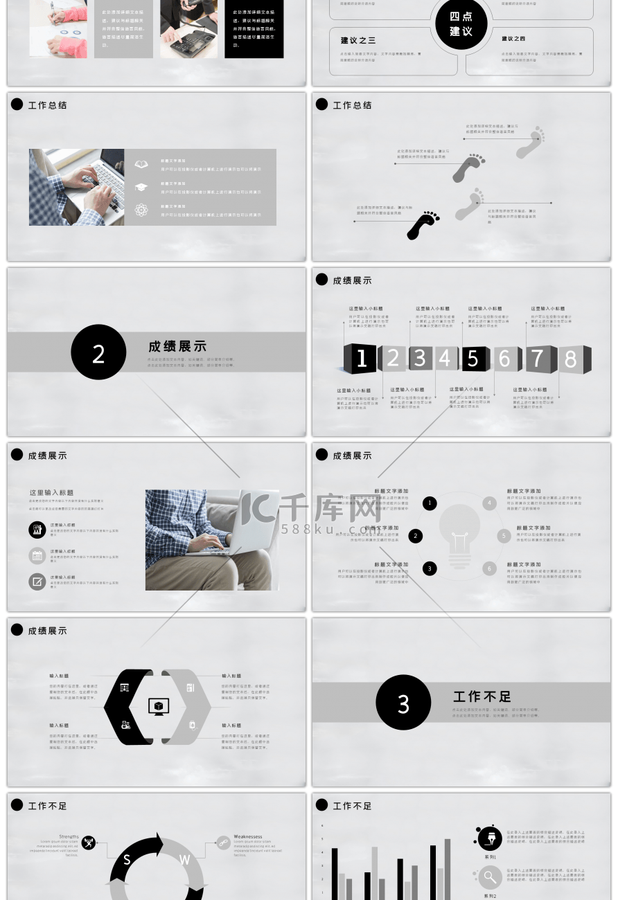 灰色高端励志梦想下半年计划PPT模板