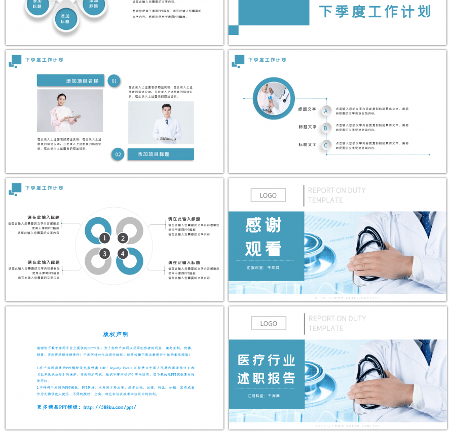 科技风医疗行业述职报告PPT模板