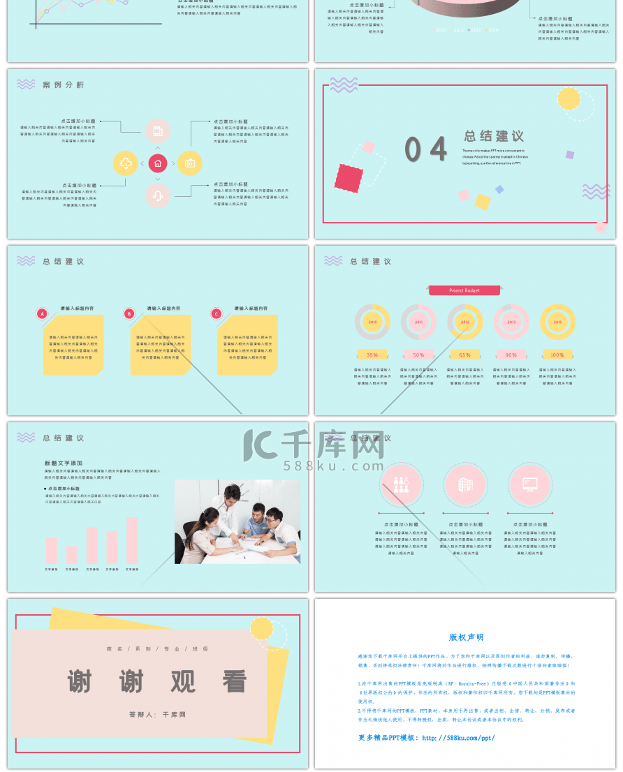 蓝色不规则创意小清新毕业答辩PPT模板