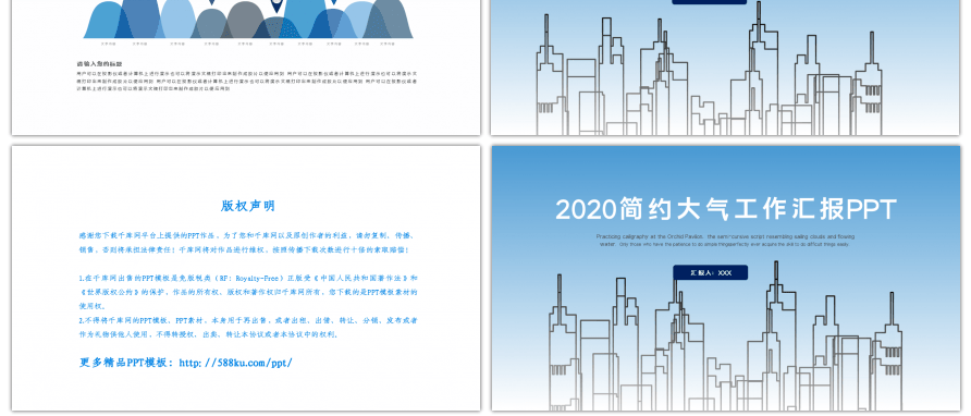 蓝色简约渐变大气工作汇报PPT背景