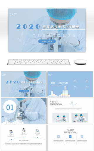 蓝色欧美医疗生物科技商务PPT模板