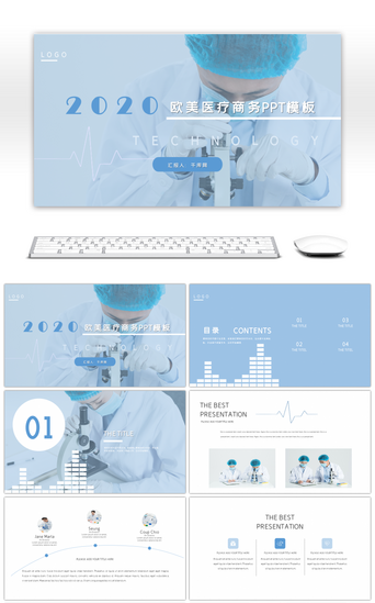 欧美风科技风PPT模板_蓝色欧美医疗生物科技商务PPT模板