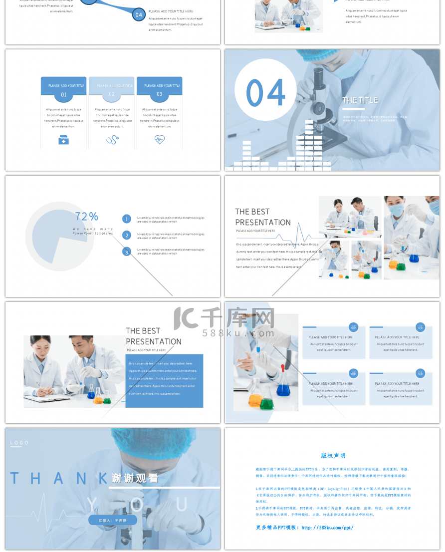 蓝色欧美医疗生物科技商务PPT模板