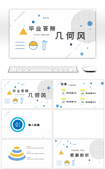 毕业答辩PPT模板_创意孟菲斯线条几何风答辩PPT背景