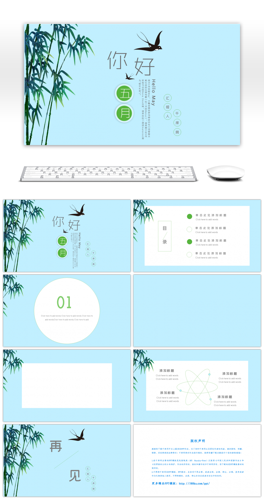 清新撞色五月你好背景 Ppt模板下载 Pptid 千库网