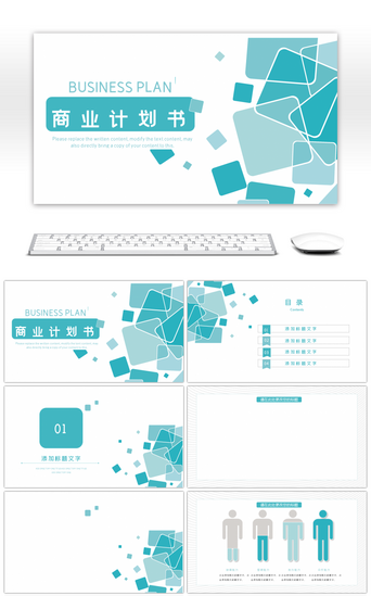 绿色商务简约几何PPT模板_绿色清新简约几何商业计划书PPT背景