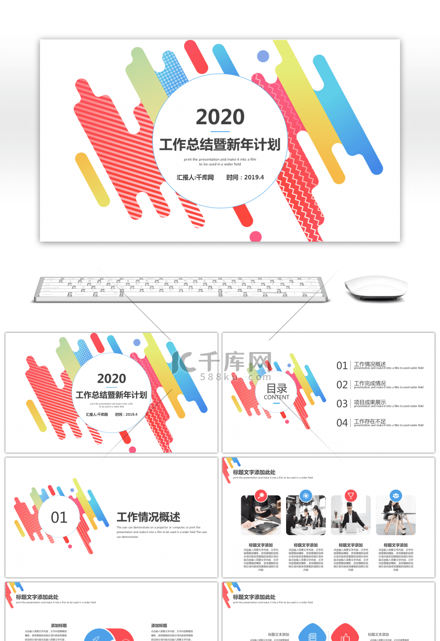 简约时尚渐变商务工作总结汇报PPT模板