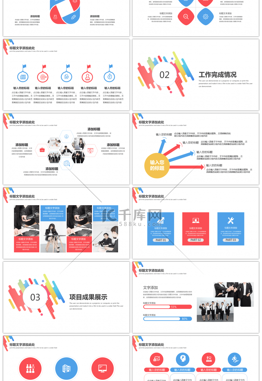 简约时尚渐变商务工作总结汇报PPT模板