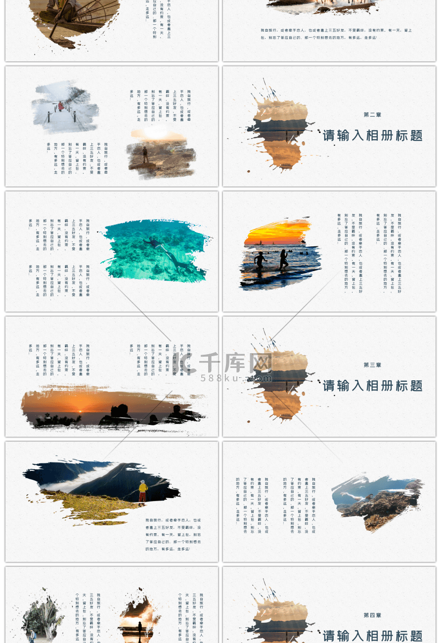 大气稳重旅游相册PPT模板