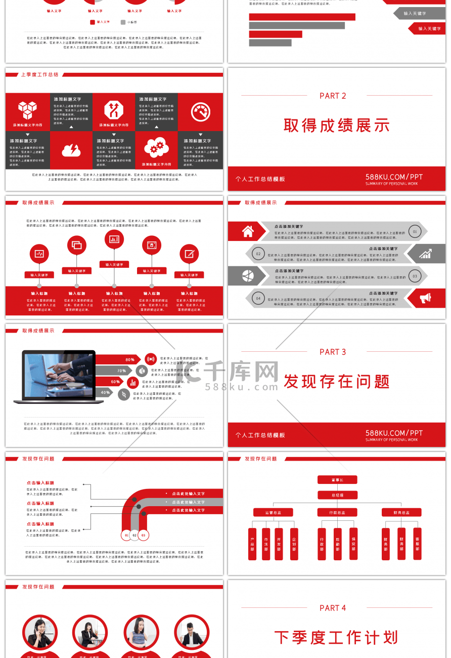 沉稳大气个人工作总结PPT模板