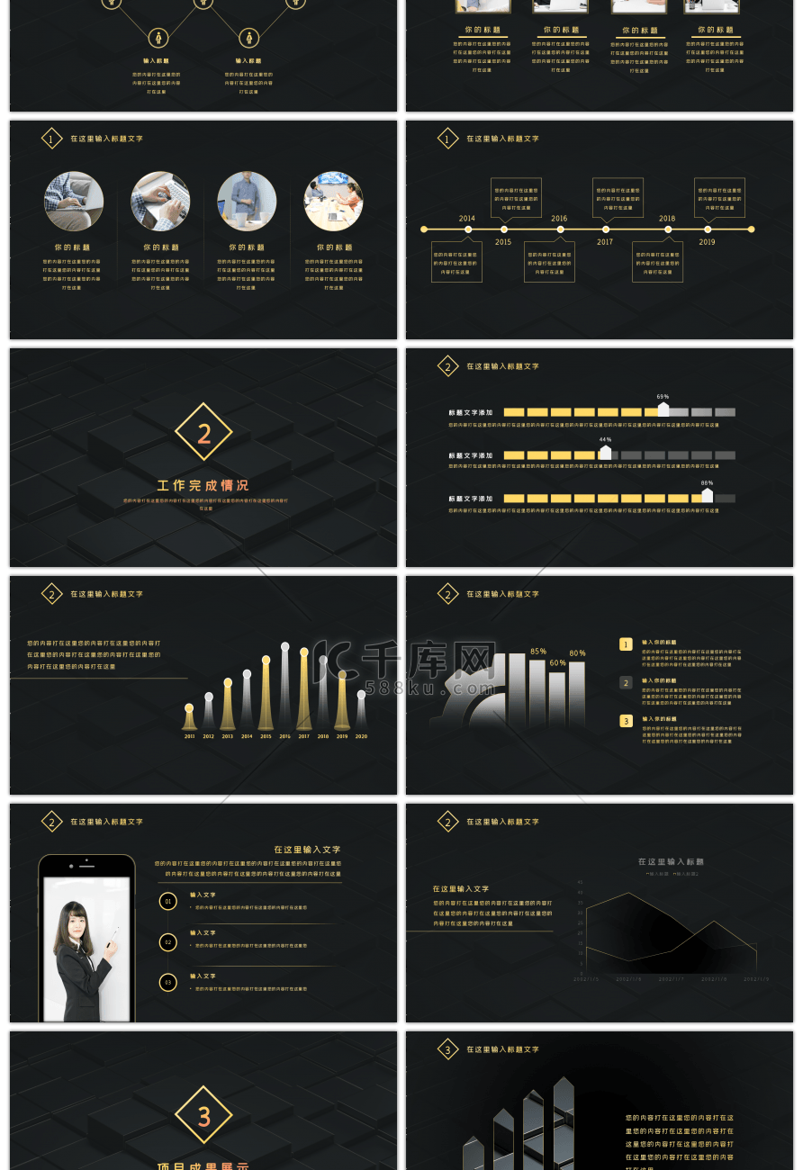 黑色创意质感大气简洁简约通用PPT模板