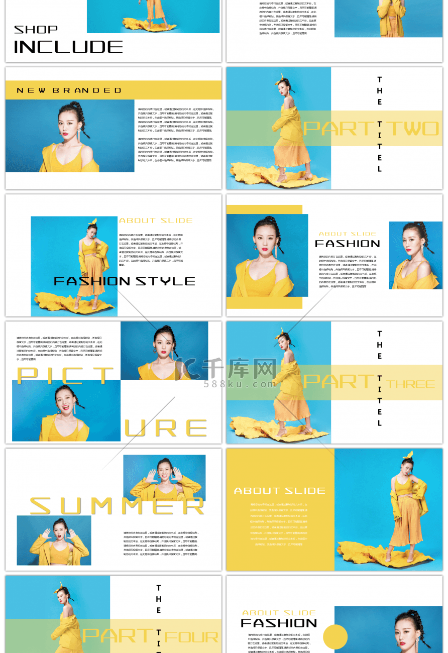 黄色服装服饰时尚品牌创意展示宣传PPT模