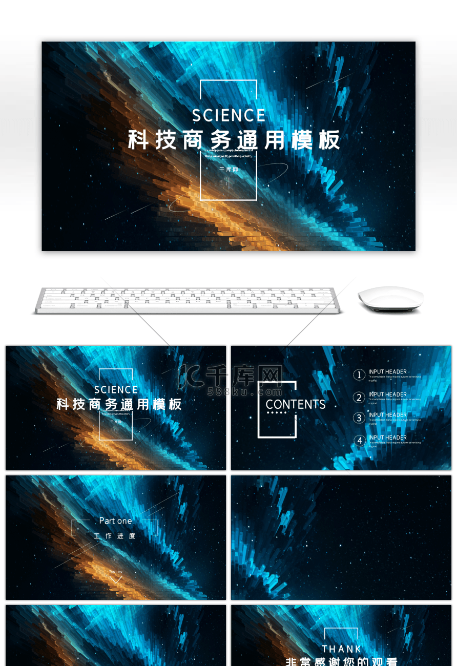 科技抽象艺术商务汇报通用PPT背景