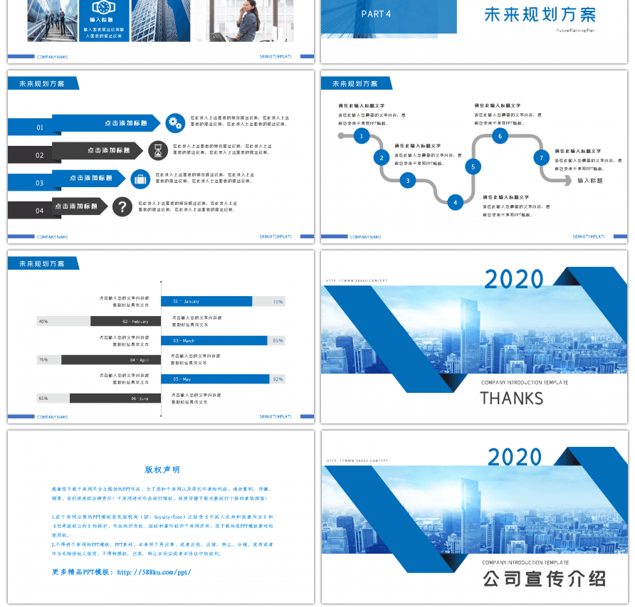 欧美风简约大气公司介绍PPT模板