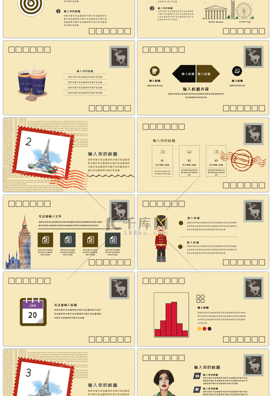 个性创意邮票主题通用PPT模板