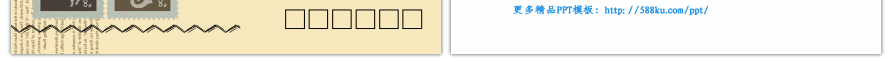 个性创意邮票主题通用PPT模板