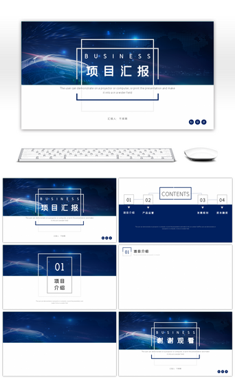 深蓝色背景PPT模板_深蓝色大气商务项目汇报总结PPT背景