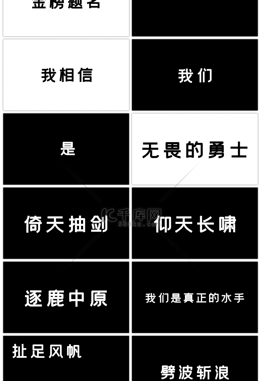 决战高考为梦想而战快闪视频动画PPT模板