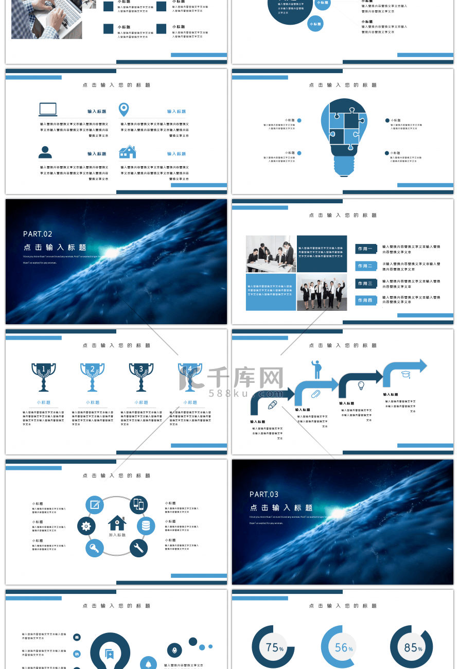 简约商务工作汇报PPT模板