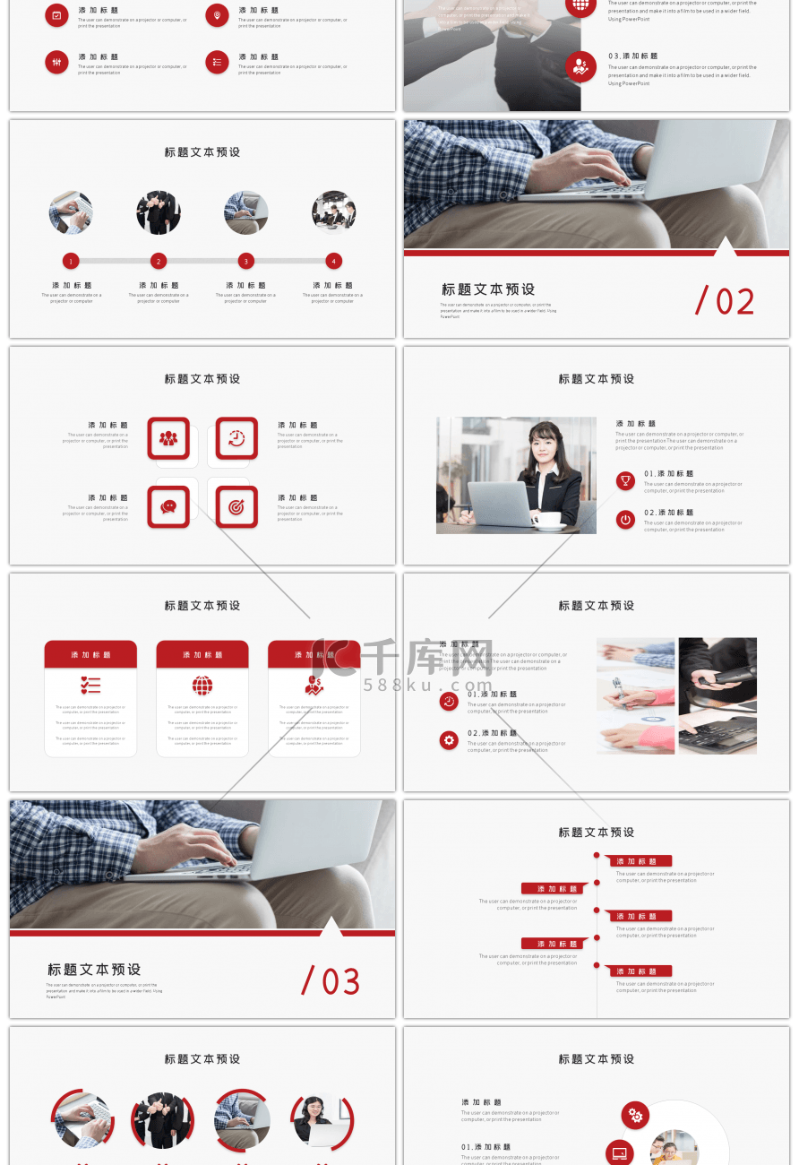 红色商务公司员工入职培训PPT模板