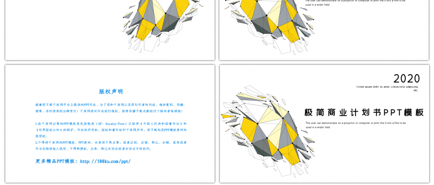 黄灰色简约几何风商业计划书PPT背景