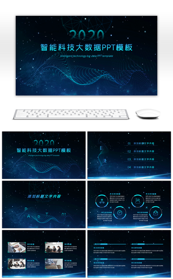 科技大数据PPT模板_炫酷智能科技大数据计划总结PPT模板