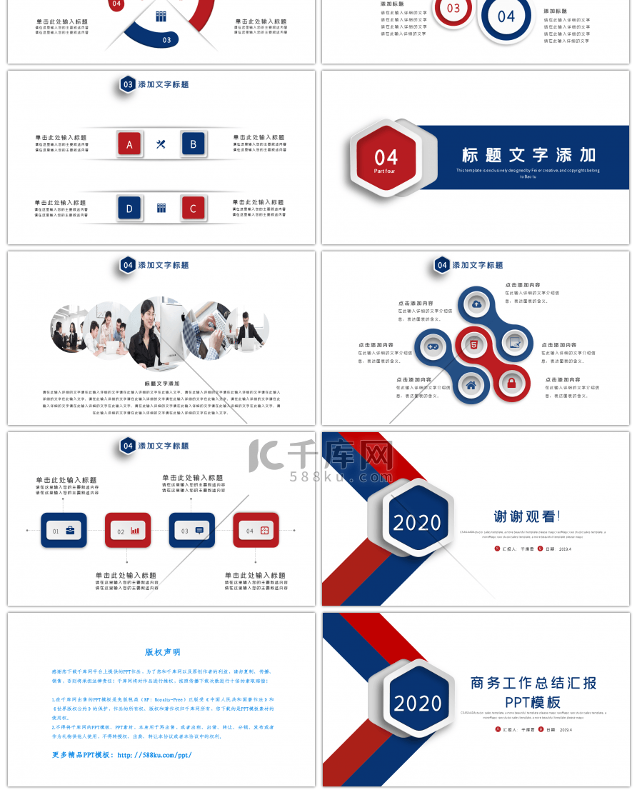 简约微立体工作汇报总结PPT模板