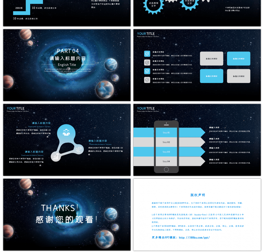 宇宙科幻黑洞科技类通用PPT模板