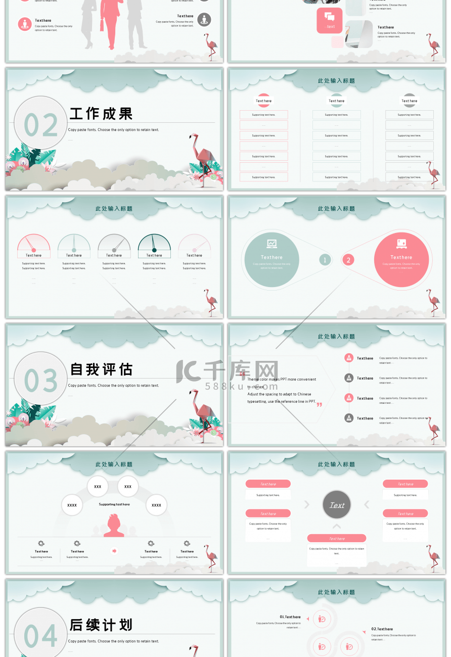 粉蓝色剪纸风小清新通用PPT模板