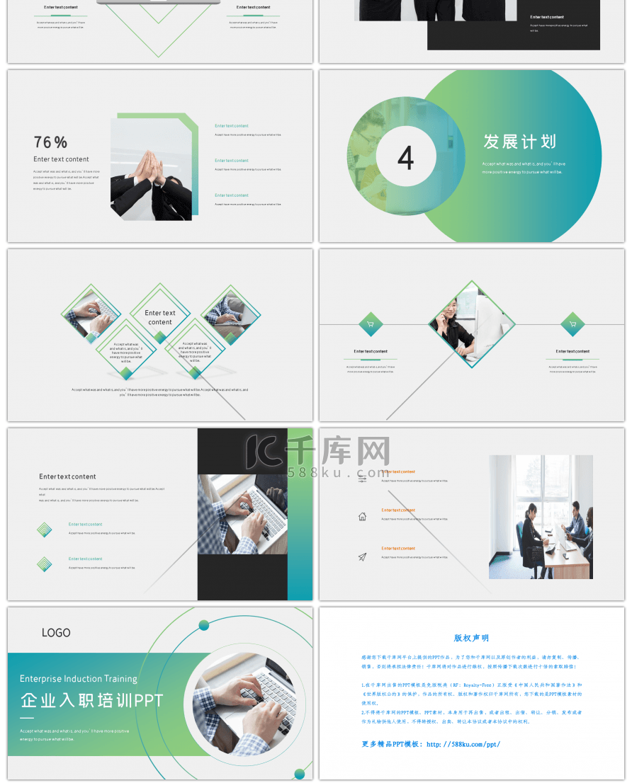 时尚渐变企业入职培训PPT模板
