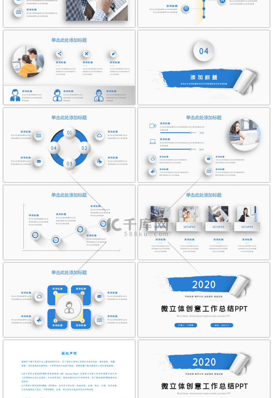 微立体创意撕纸工作总结PPT模板