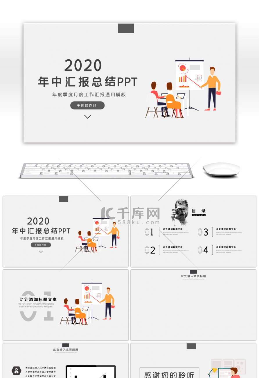 黑白创意简约工作总结汇报ppt背景