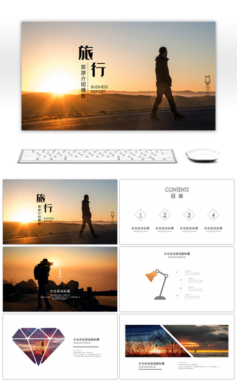 旅游旅游介绍PPT模板_欧美风旅游项目介绍PPT模板