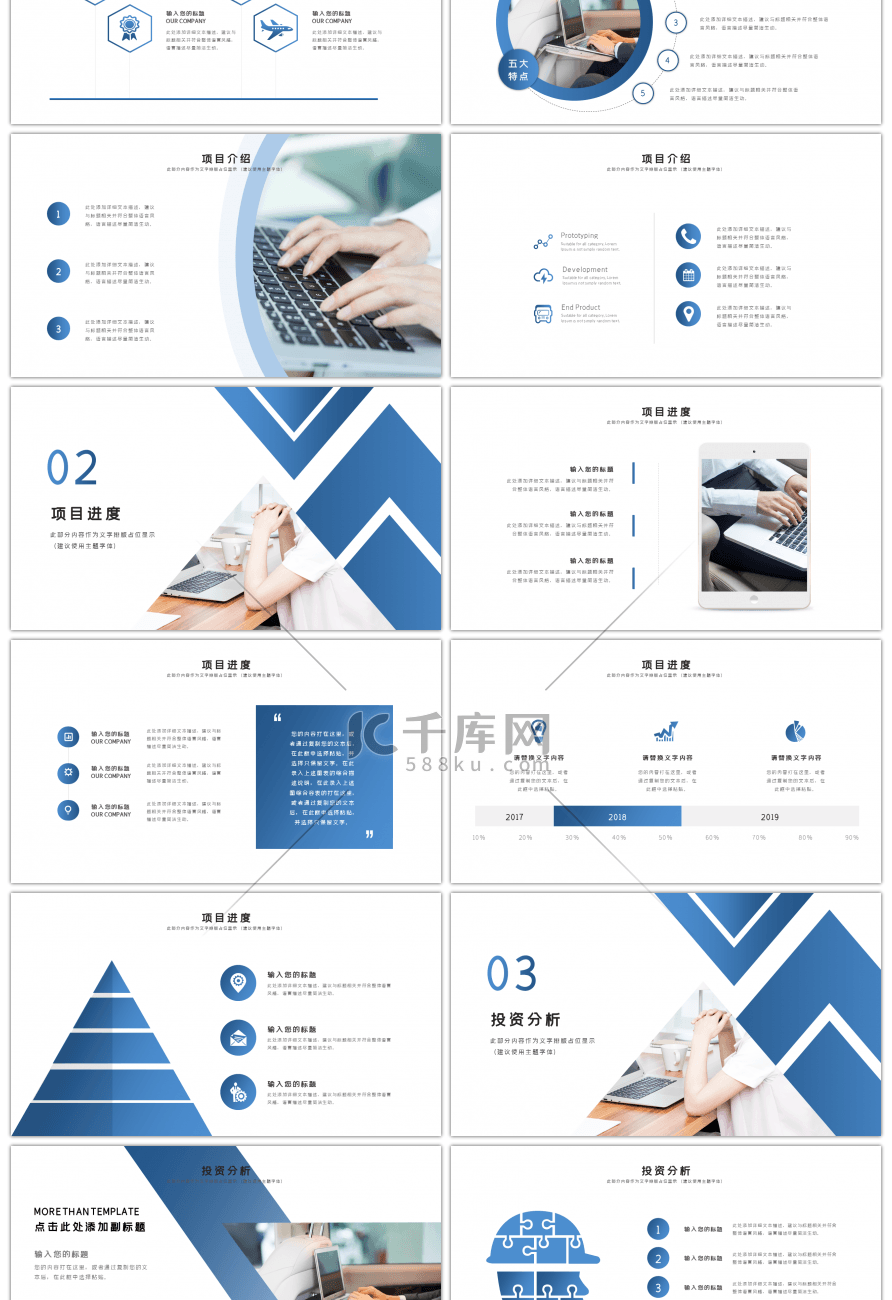 蓝色时尚渐变几何商业计划书PPT模板
