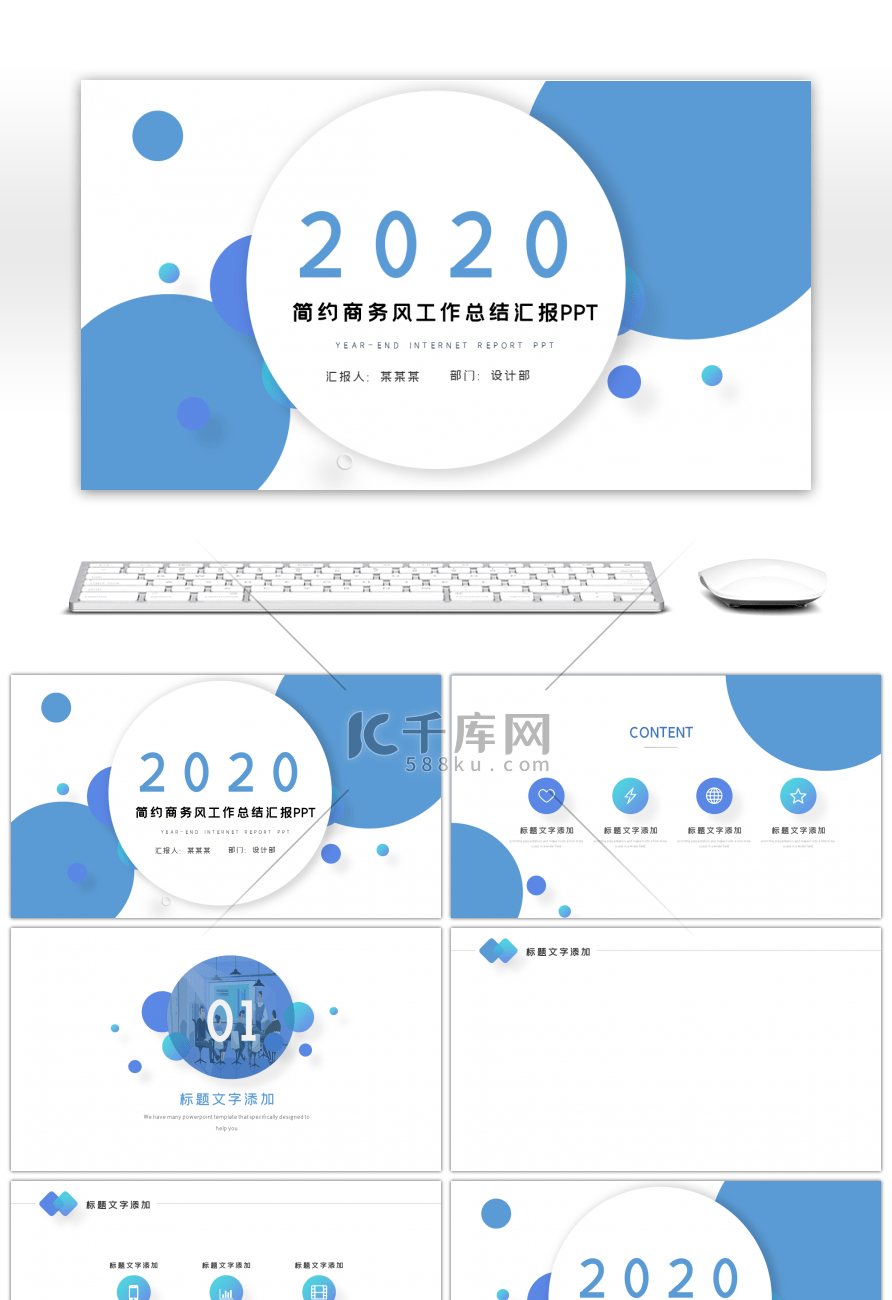 简约渐变商务风工作总结汇报PPT背景