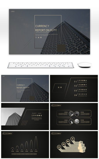 商务黑色质感PPT模板_深色高端质感个人述职报告PPT模板