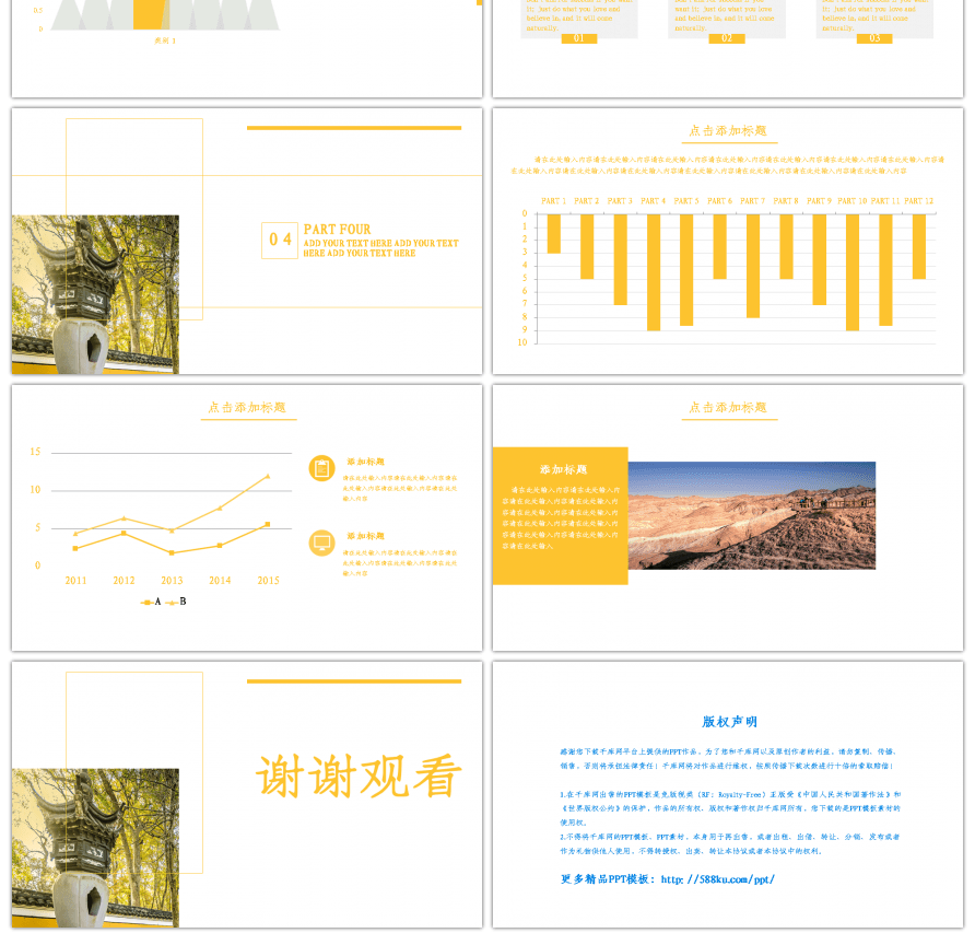 杂志风旅游活动策划PPT模板